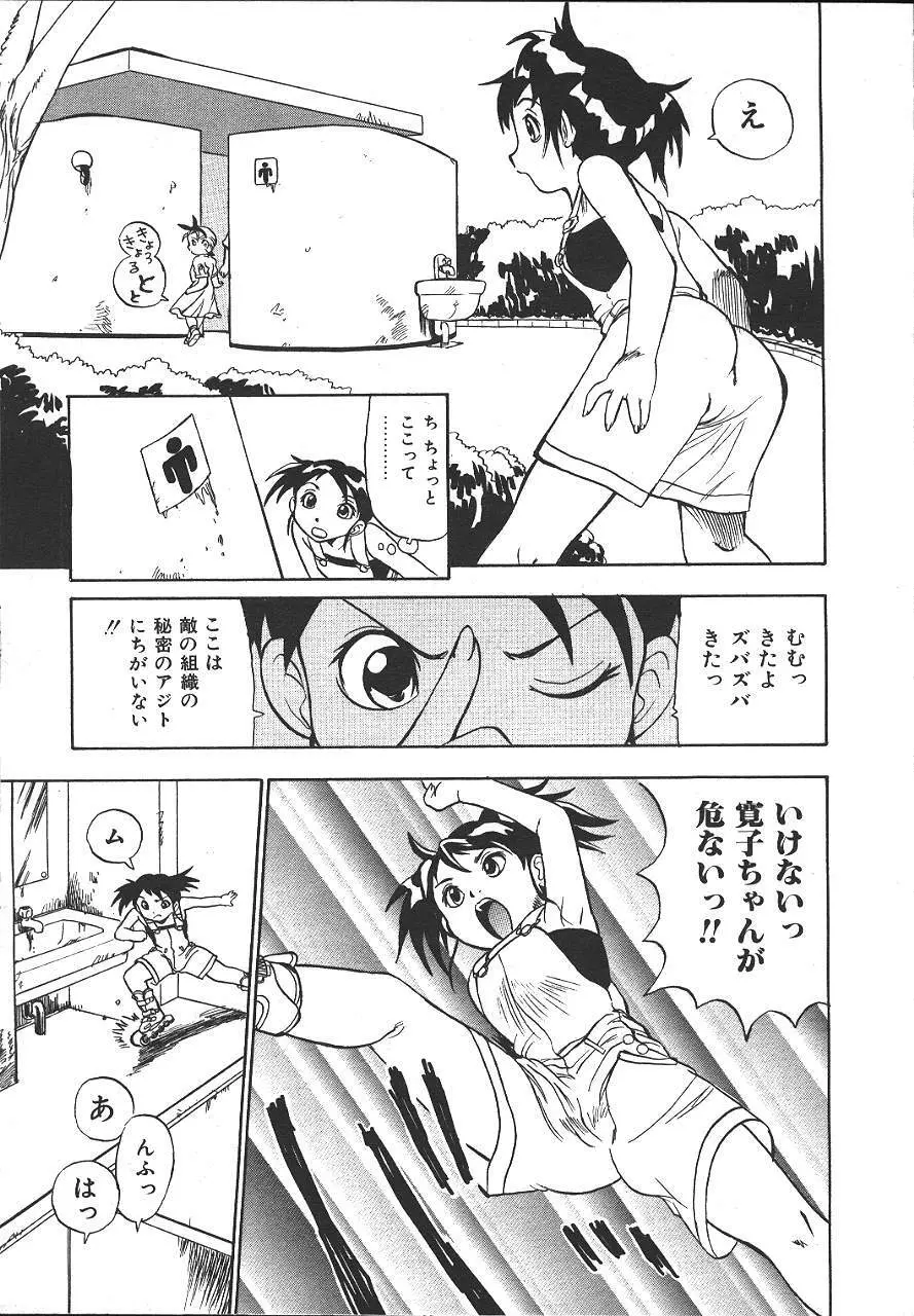 COMIC 夢雅 1999-10 52ページ