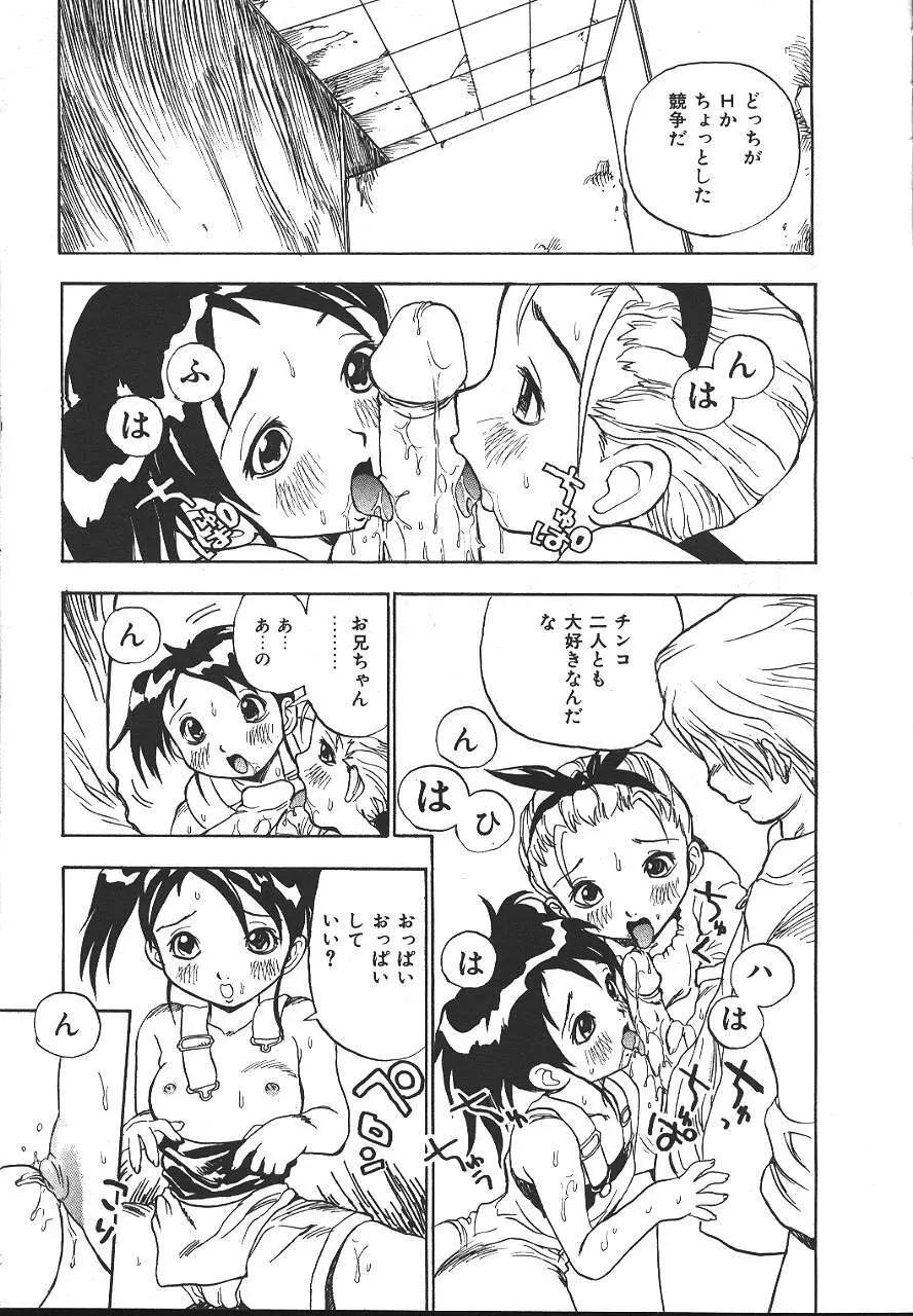 COMIC 夢雅 1999-10 58ページ