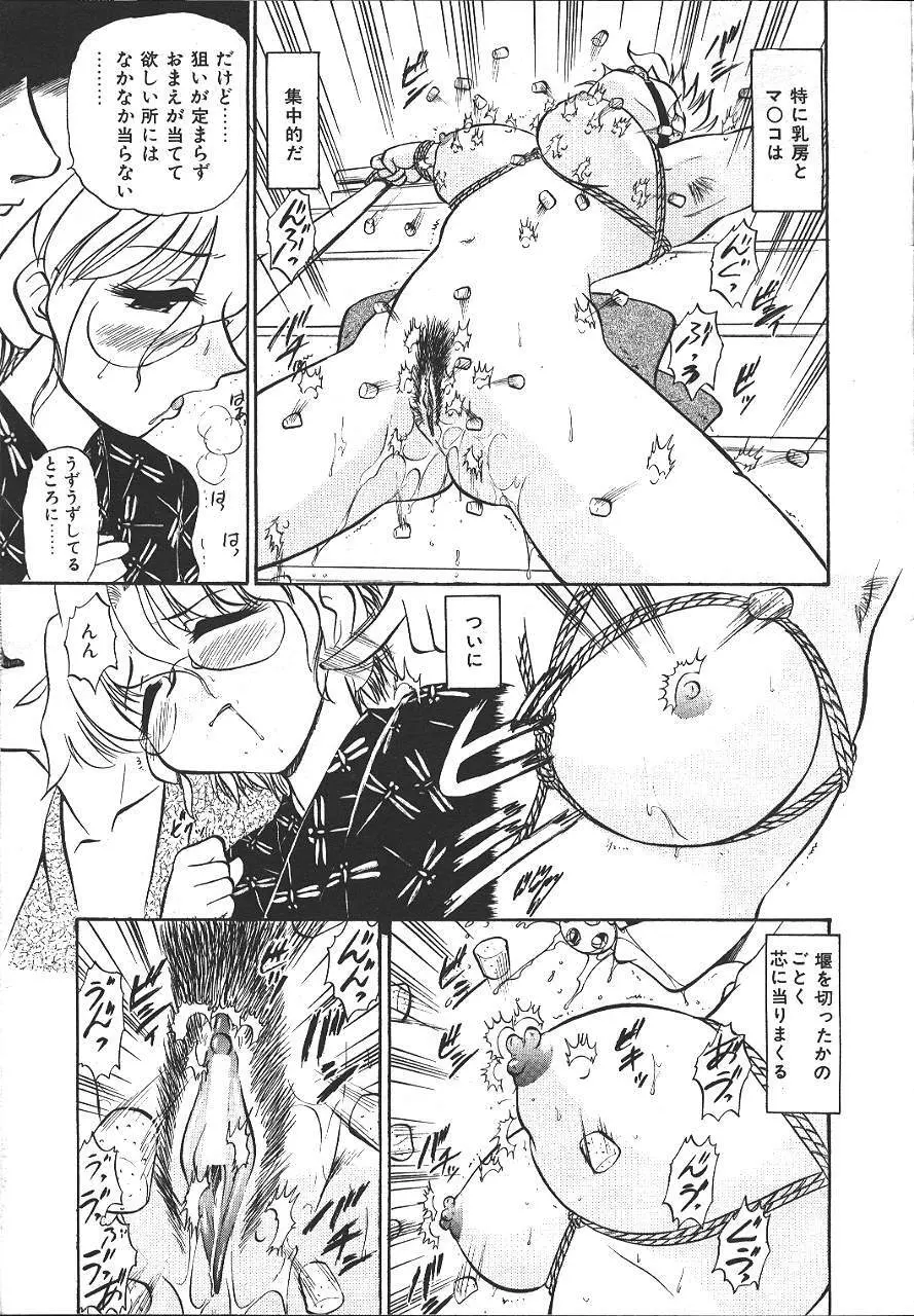 COMIC 夢雅 1999-10 70ページ
