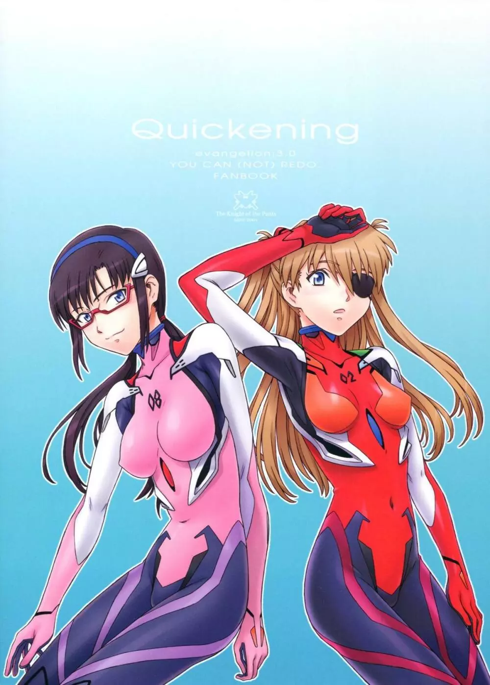 Quickening 23ページ