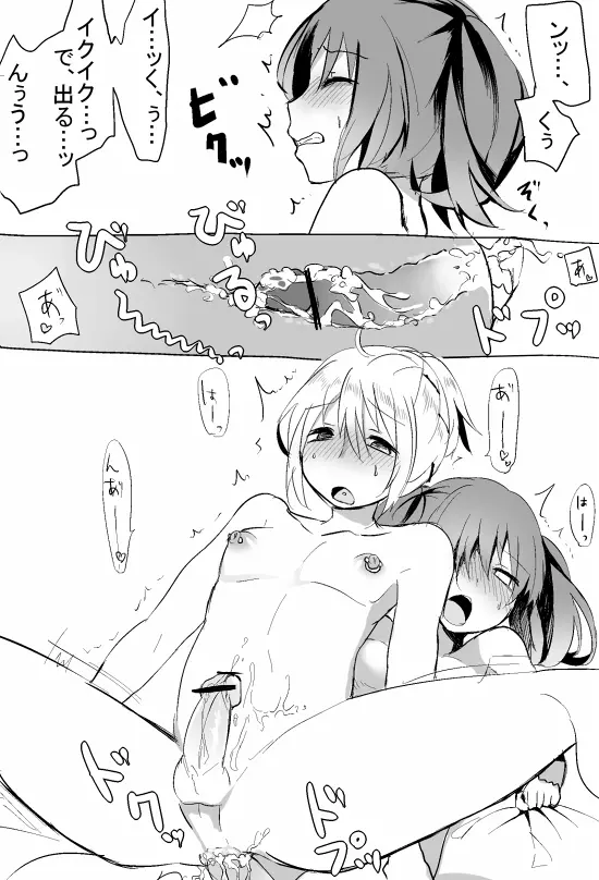 (へぶ）おにロリ② 10ページ