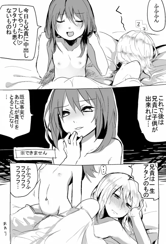 (へぶ）おにロリ② 11ページ