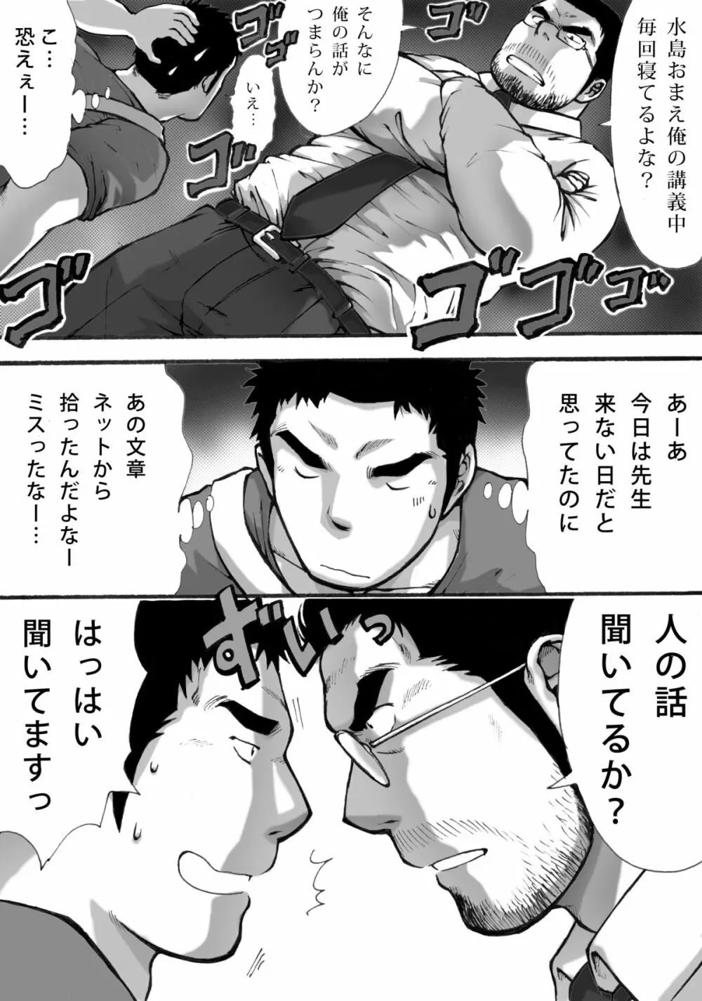 オレん家の魔法使い 10ページ