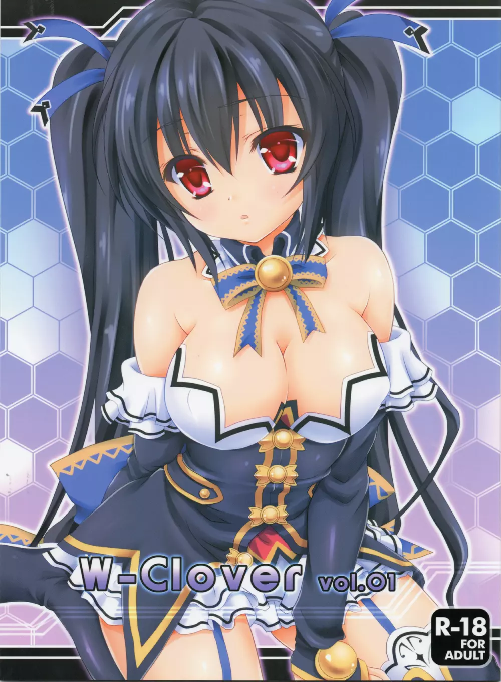 W-CLOVER vol.01 1ページ