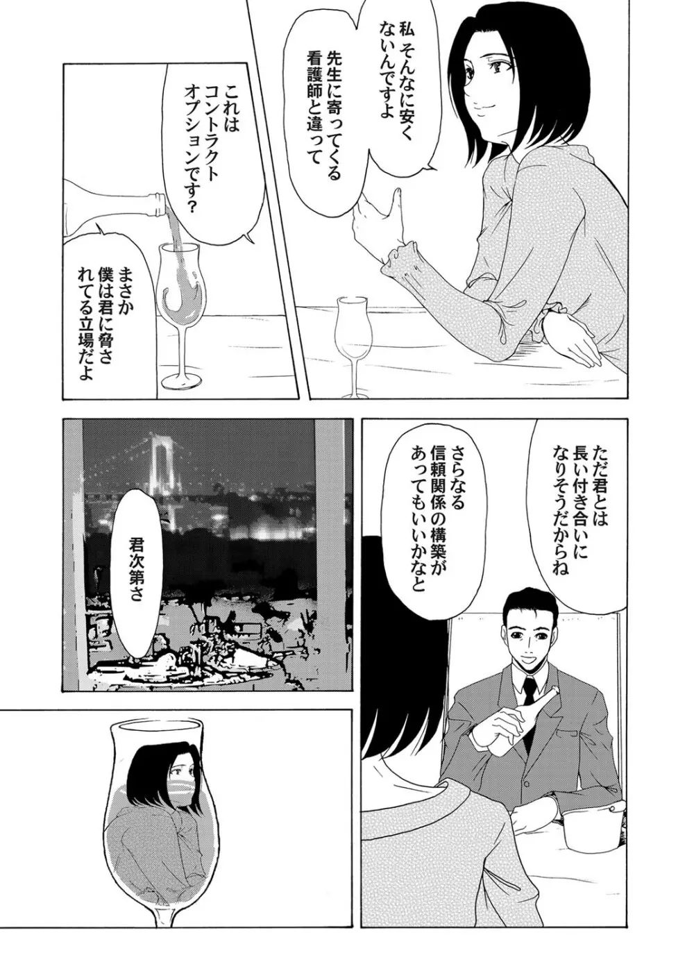 コミックマグナム Vol.22 96ページ