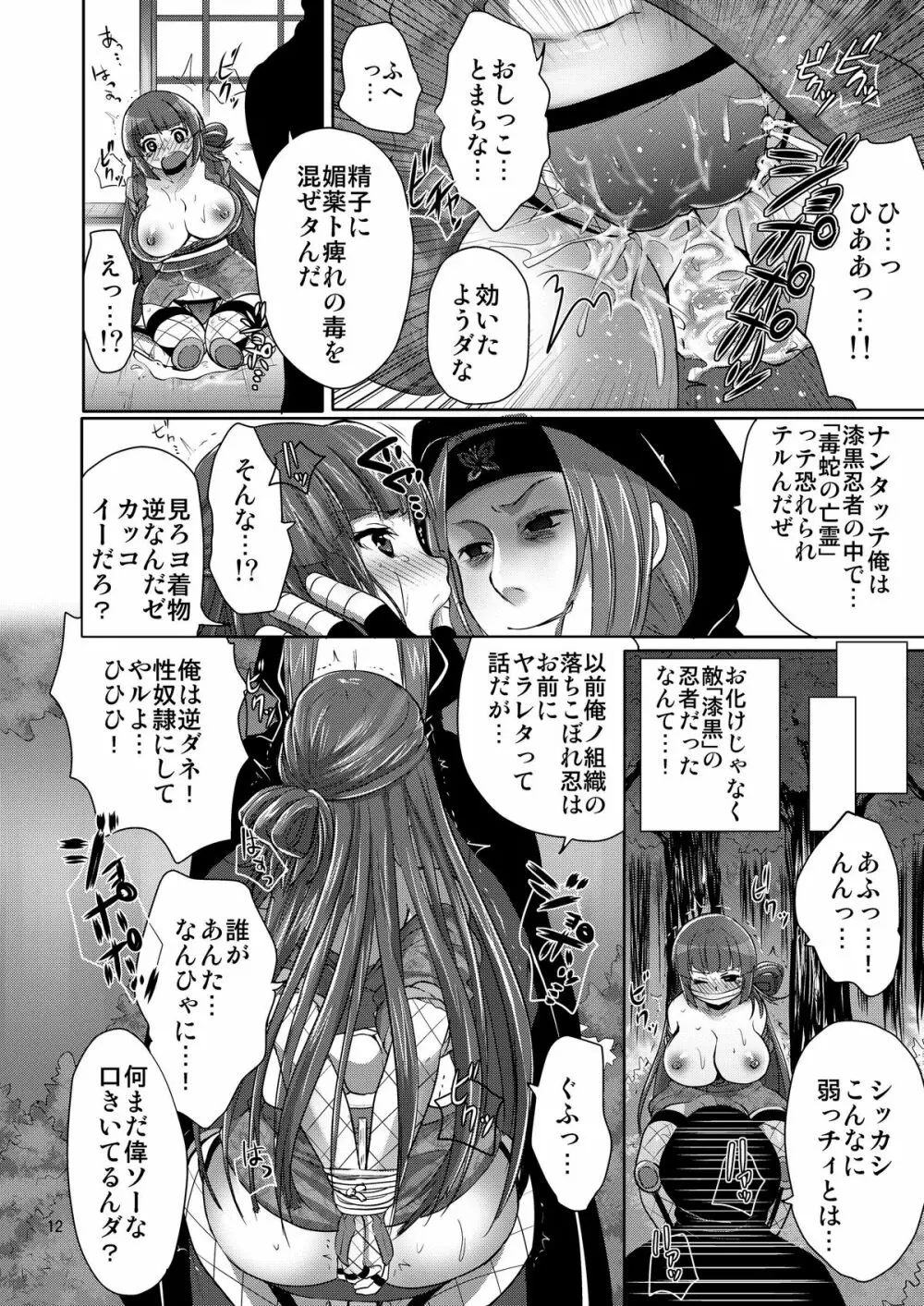 三途のキミに恋して紅 48ページ