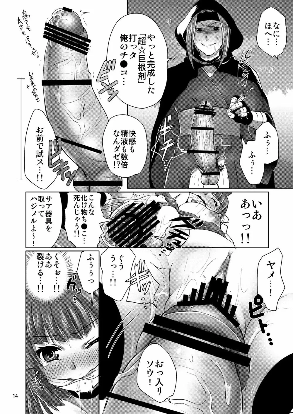 三途のキミに恋して紅 50ページ