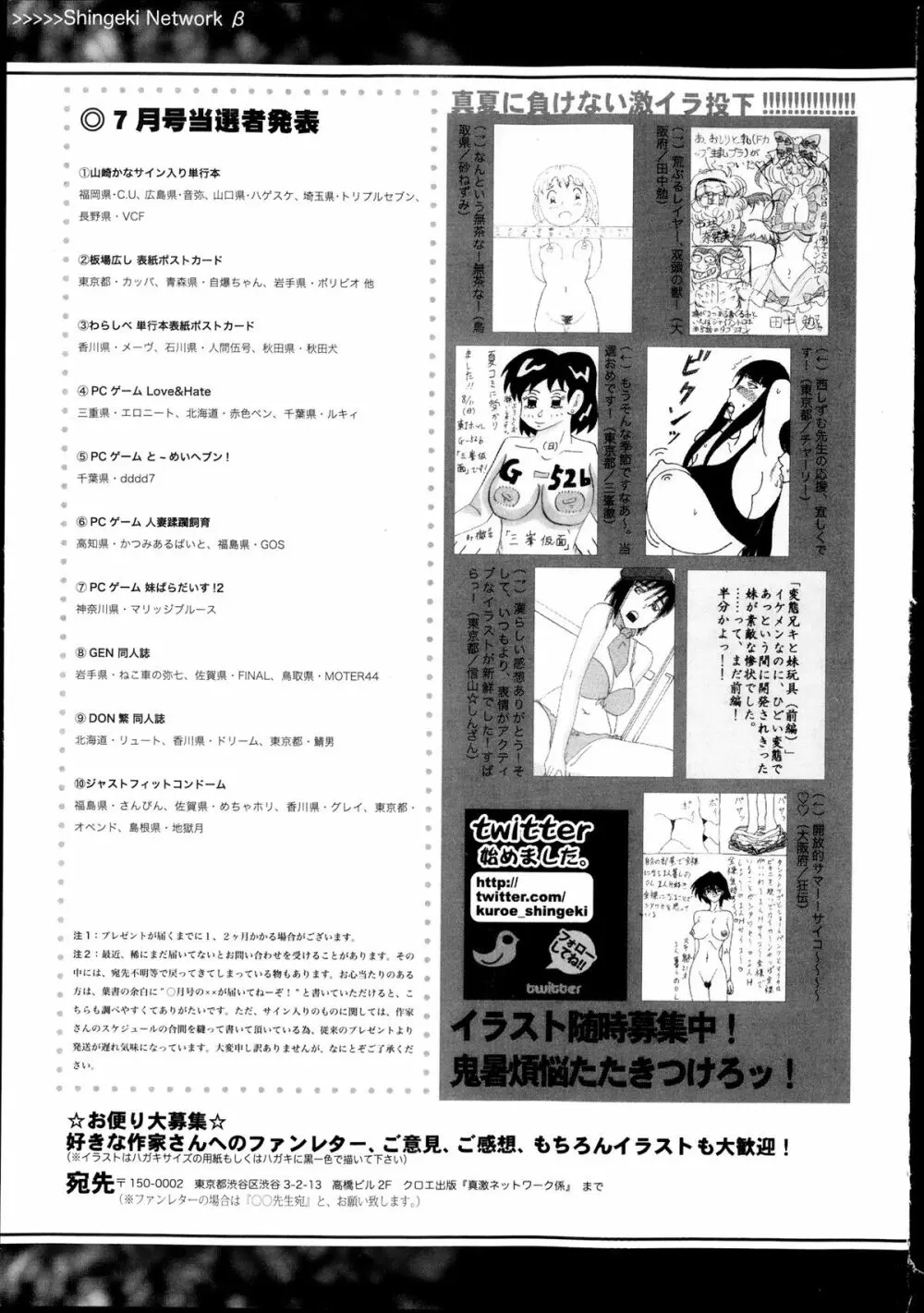 COMIC 真激 2013年9月号 353ページ