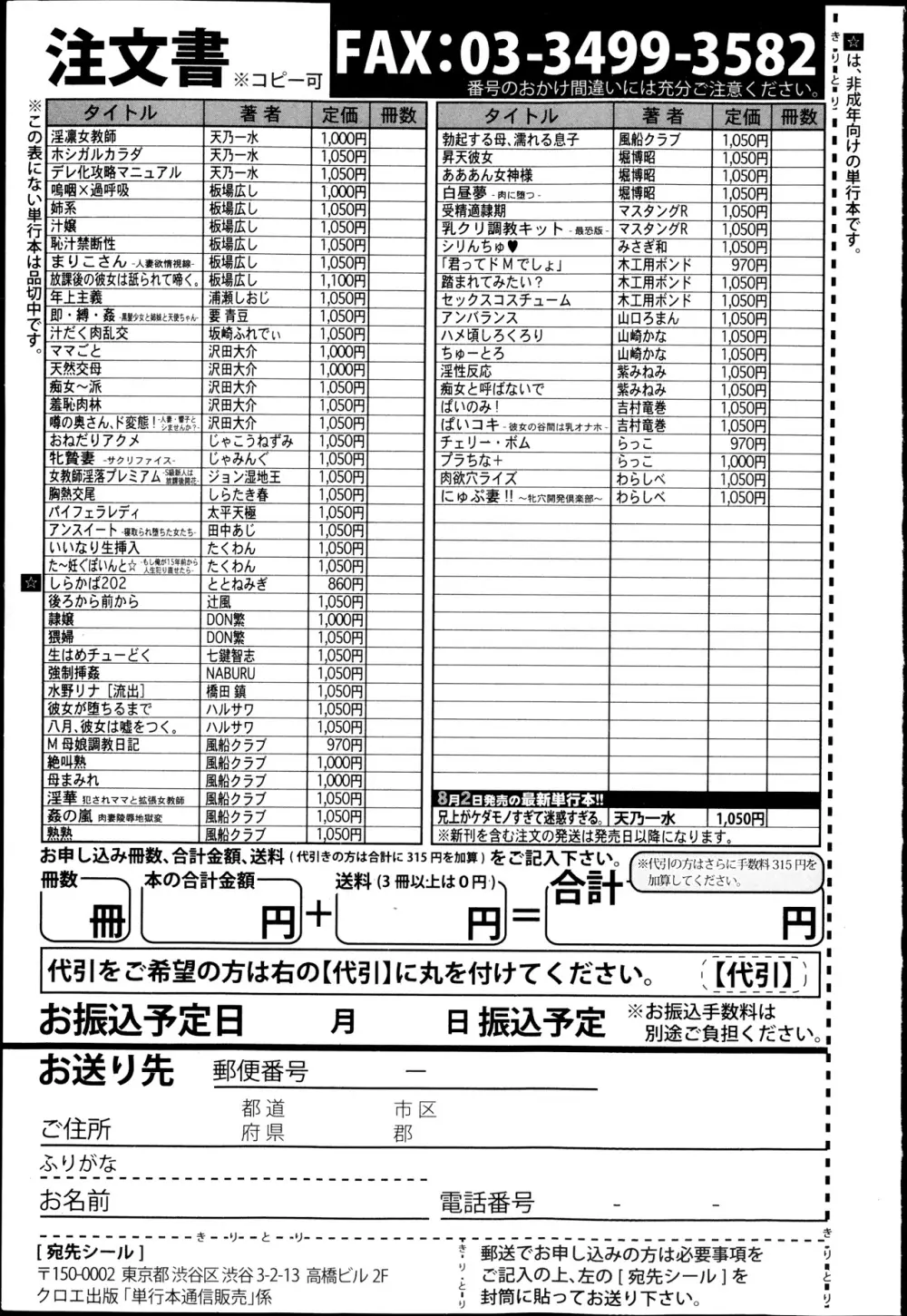 COMIC 真激 2013年9月号 355ページ