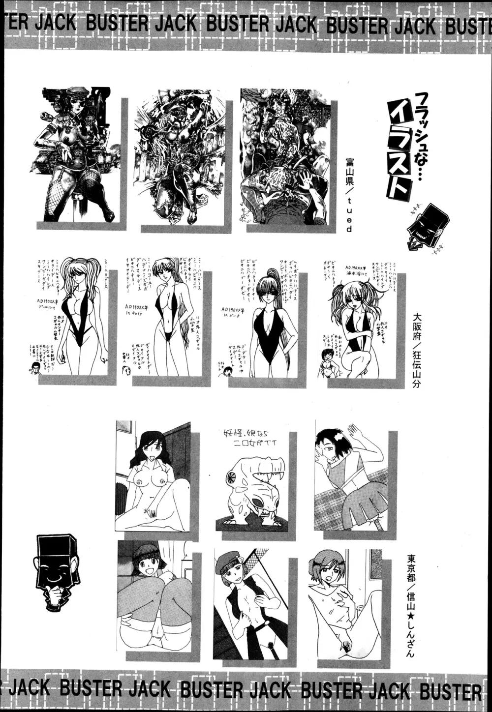 BUSTER COMIC 2013年9月号 500ページ