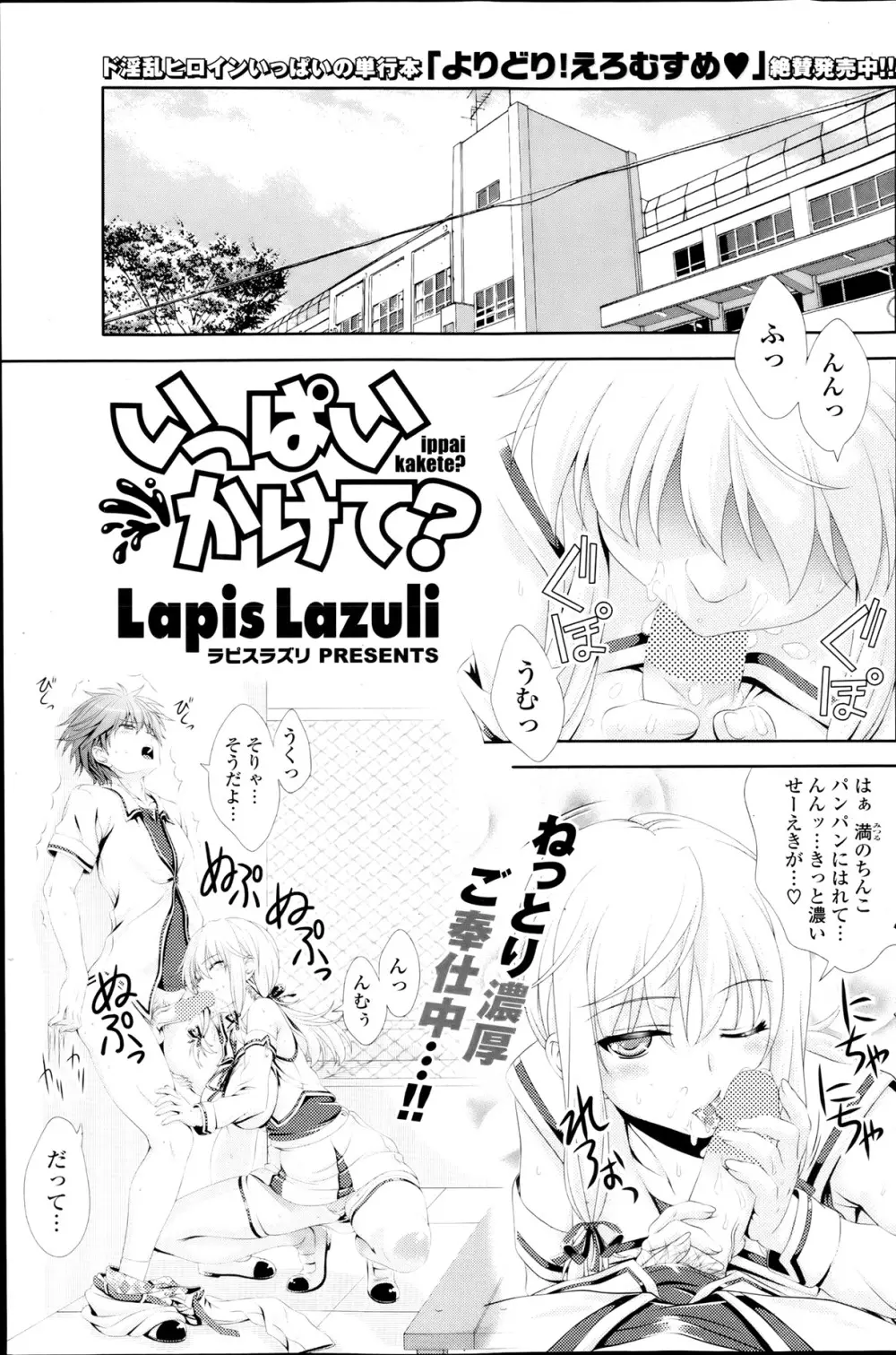 COMIC ポプリクラブ 2013年8月号 151ページ