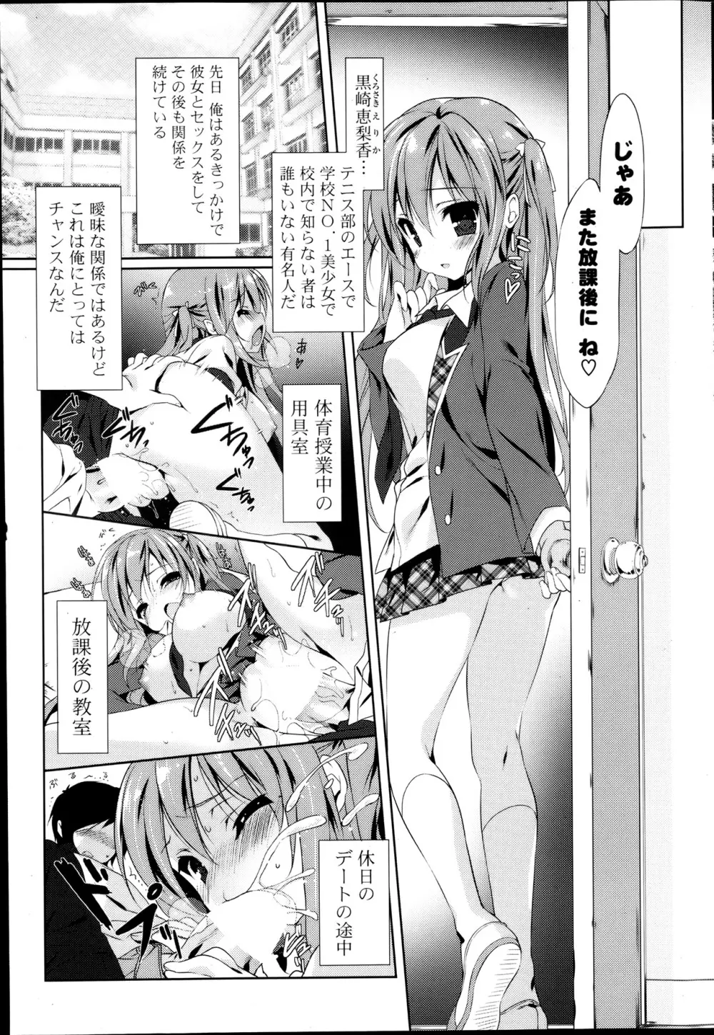 COMIC ポプリクラブ 2013年8月号 53ページ