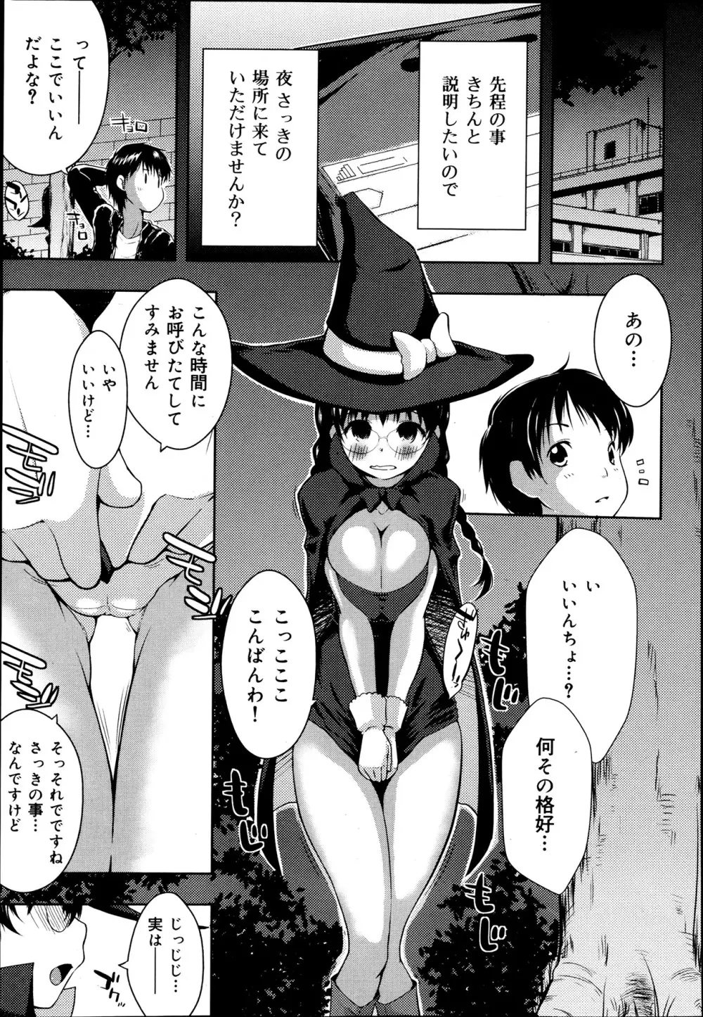 COMIC 舞姫無双 ACT.06 2013年7月号 133ページ