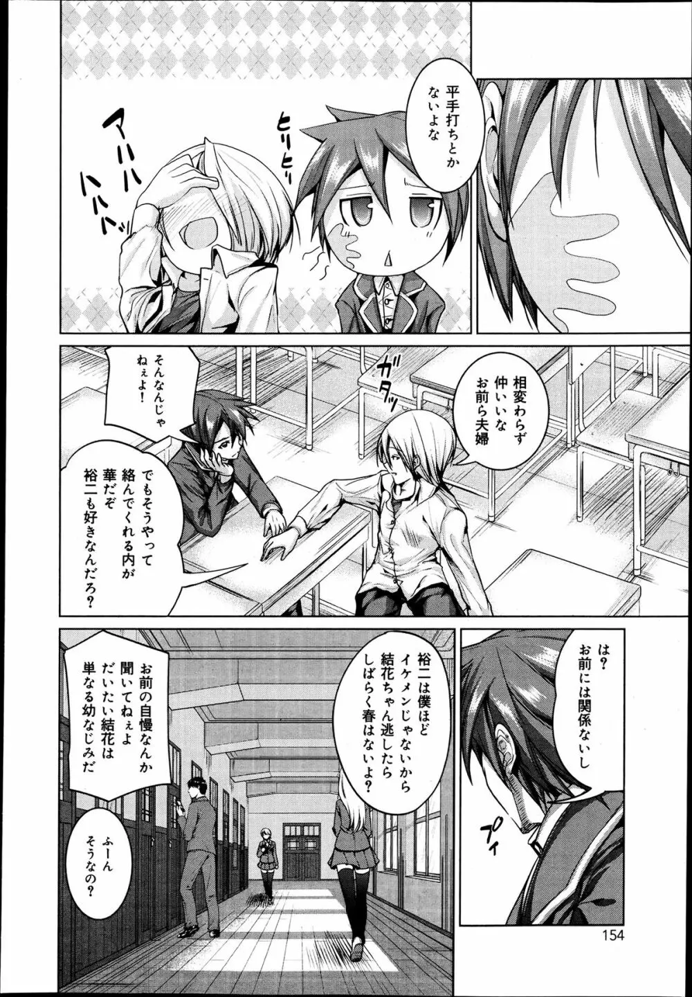 COMIC 舞姫無双 ACT.06 2013年7月号 156ページ