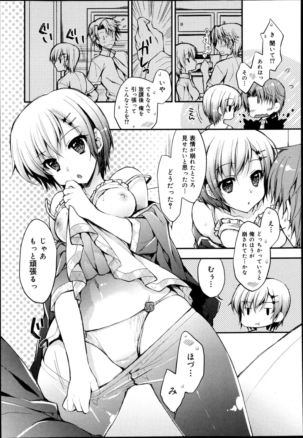 COMIC 舞姫無双 ACT.06 2013年7月号 181ページ