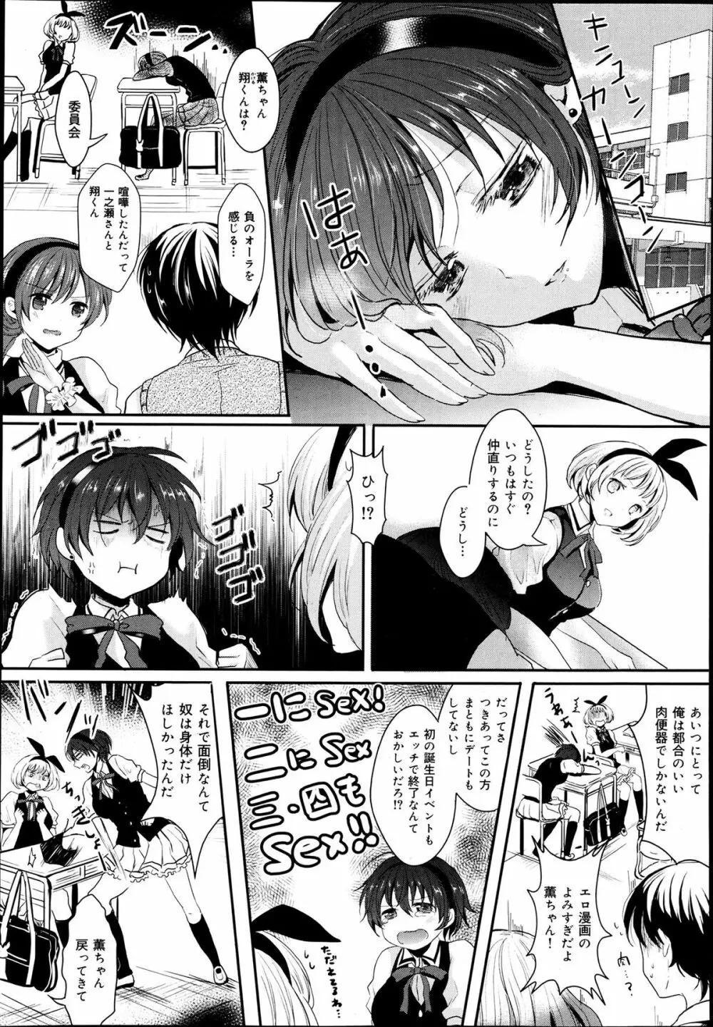 COMIC 舞姫無双 ACT.06 2013年7月号 213ページ