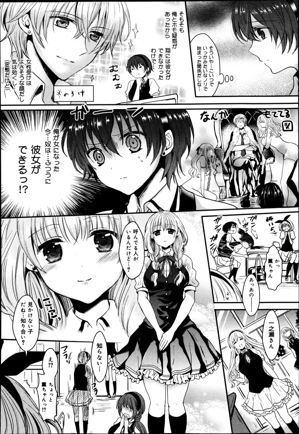 COMIC 舞姫無双 ACT.06 2013年7月号 214ページ