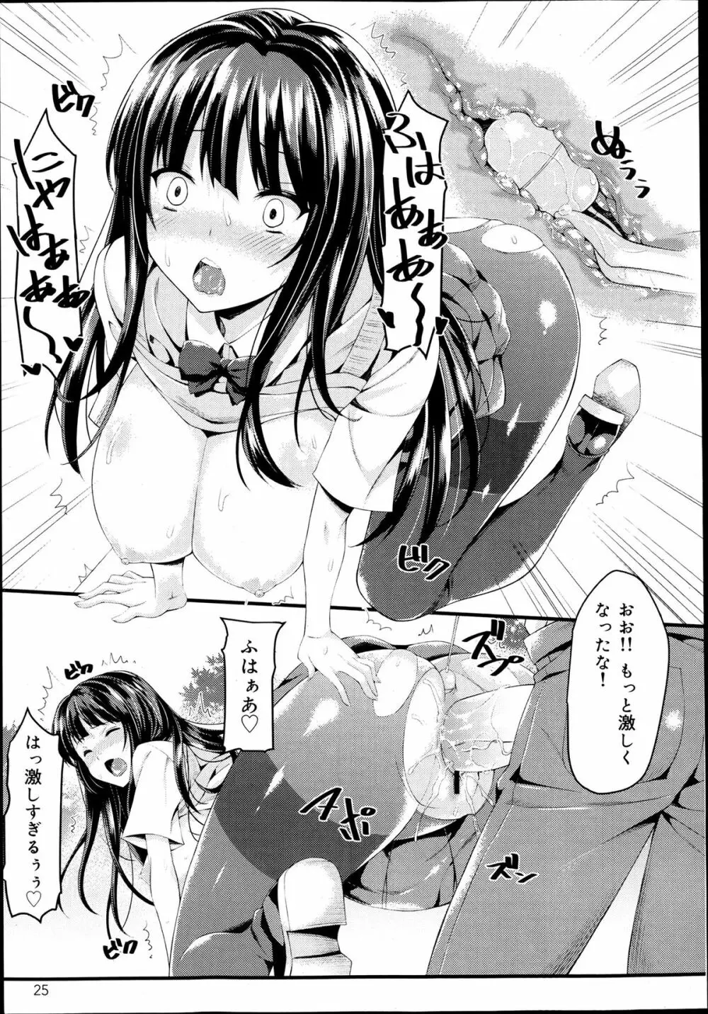 COMIC 舞姫無双 ACT.06 2013年7月号 27ページ