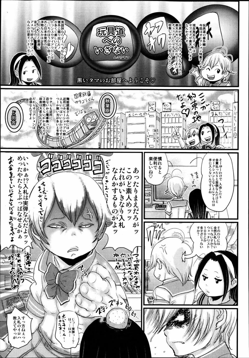 COMIC 舞姫無双 ACT.06 2013年7月号 321ページ