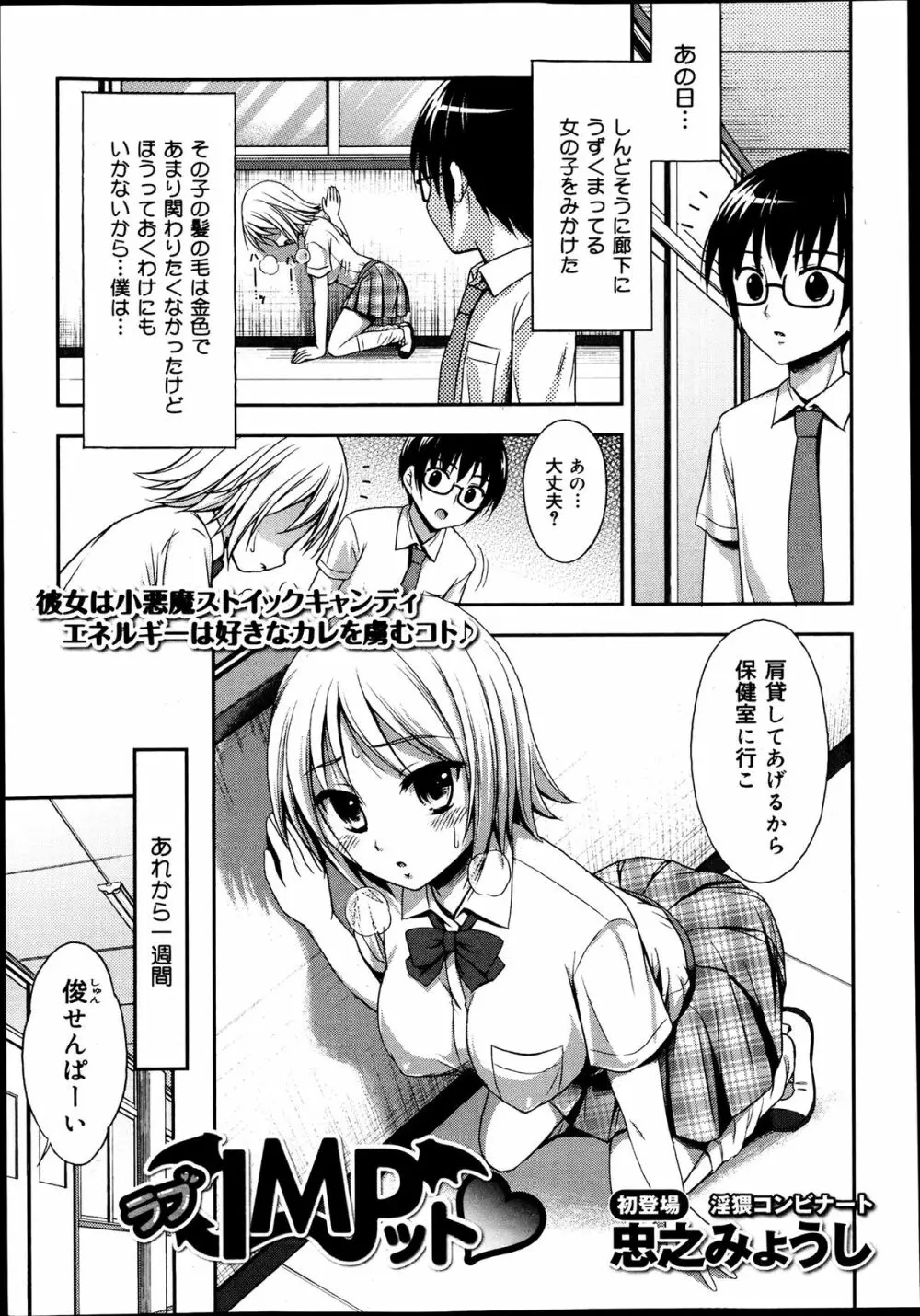 COMIC 舞姫無双 ACT.06 2013年7月号 349ページ