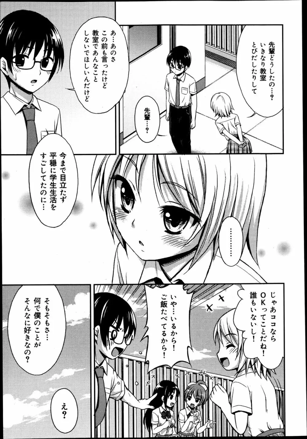 COMIC 舞姫無双 ACT.06 2013年7月号 351ページ