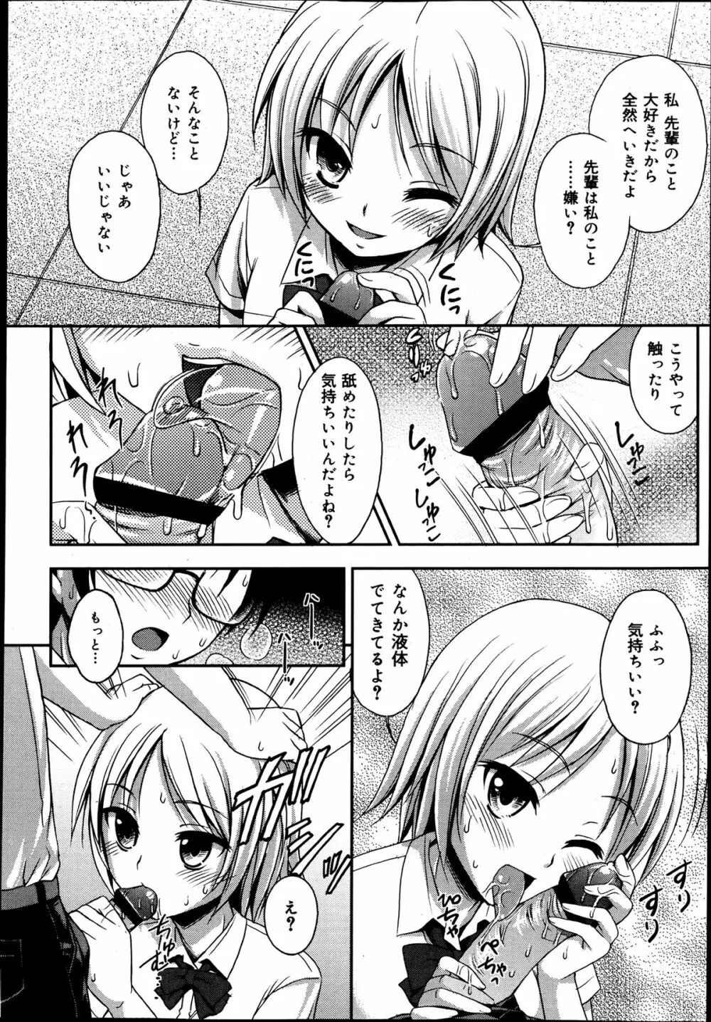 COMIC 舞姫無双 ACT.06 2013年7月号 354ページ