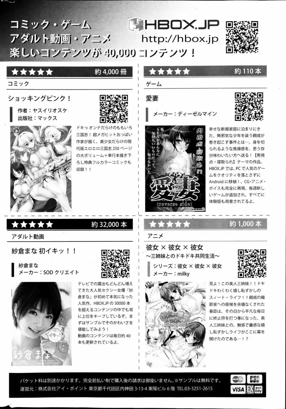 COMICポプリクラブ 2013年7月号 337ページ