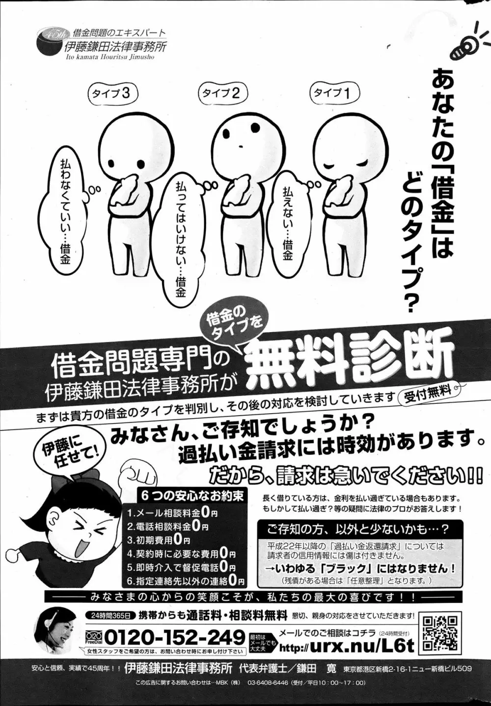 COMICポプリクラブ 2013年7月号 338ページ