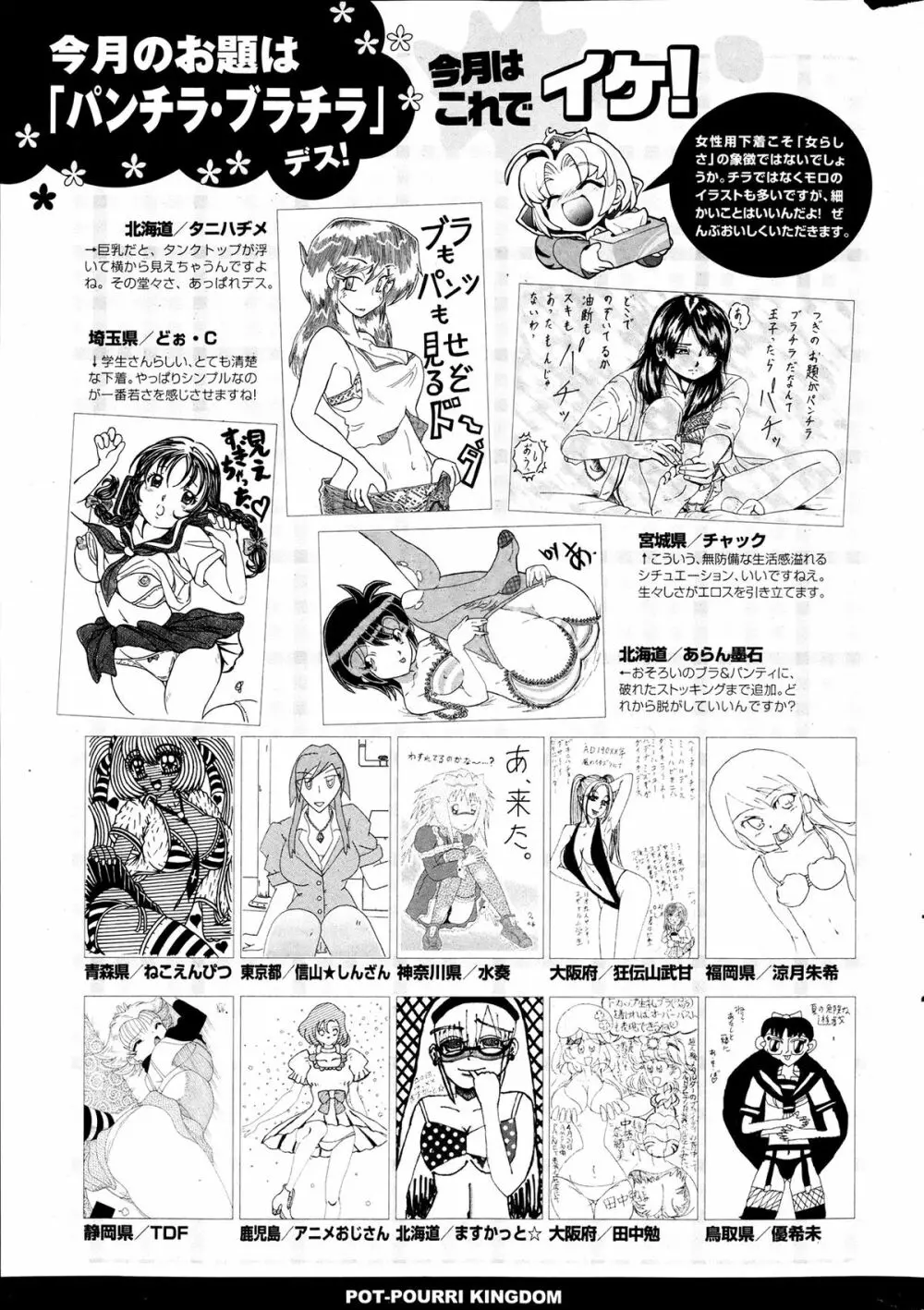 COMICポプリクラブ 2013年7月号 350ページ