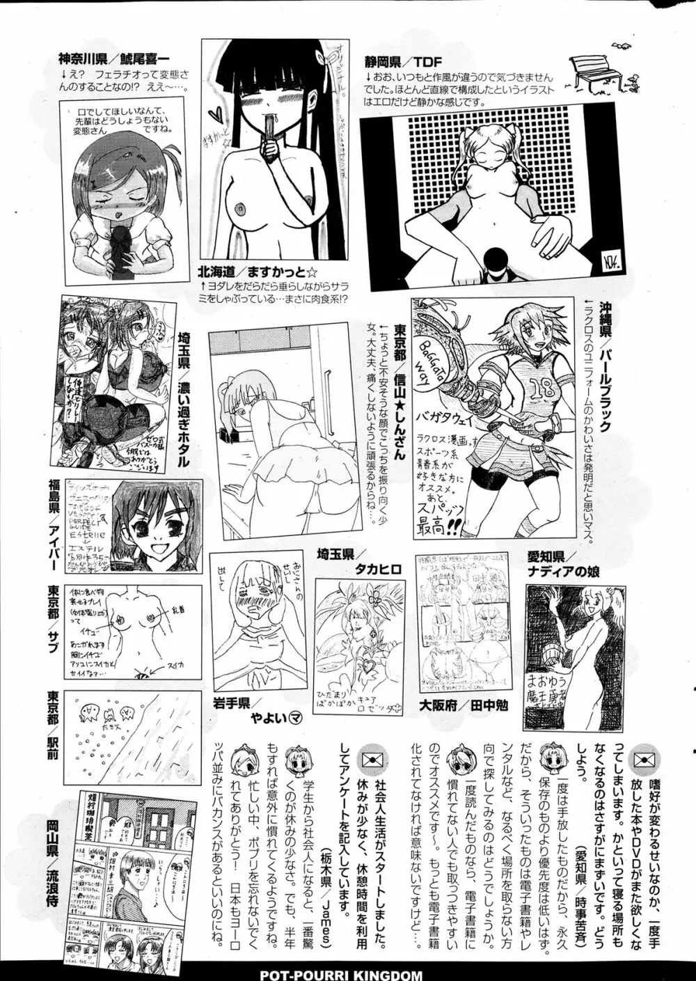 COMICポプリクラブ 2013年7月号 352ページ