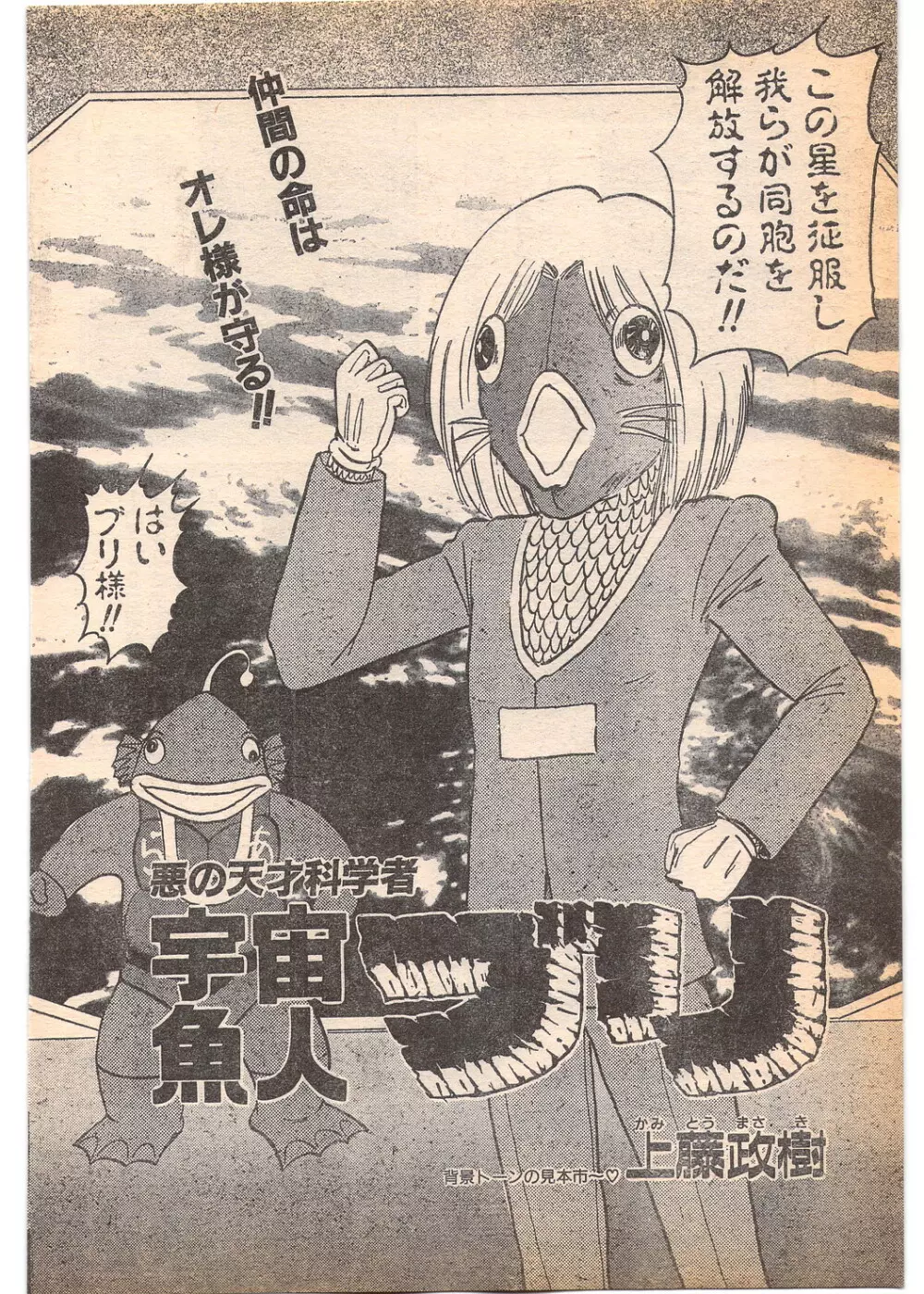 コミック ペンギンクラブ 1996年5月号 182ページ