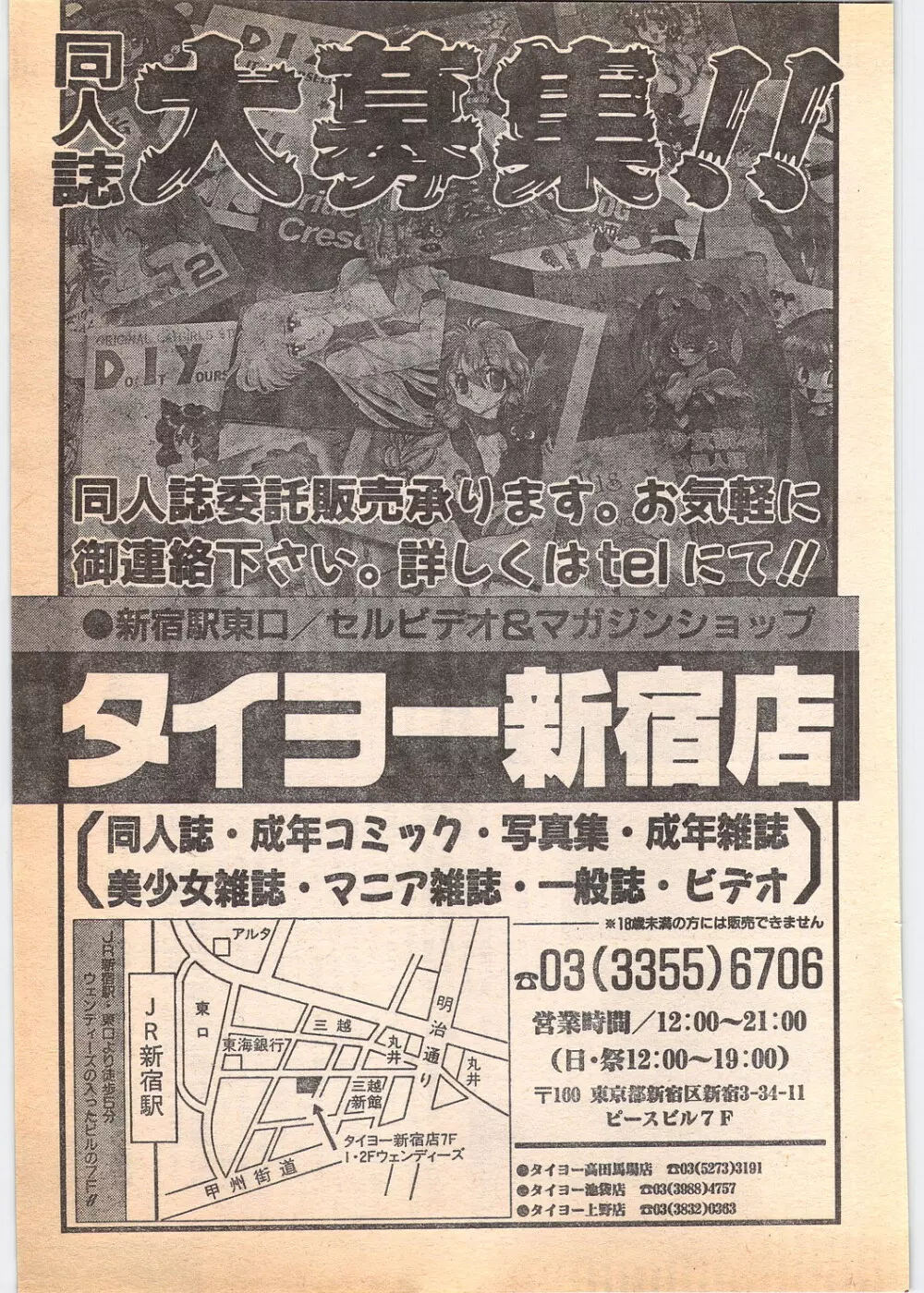 コミック ペンギンクラブ 1996年5月号 201ページ