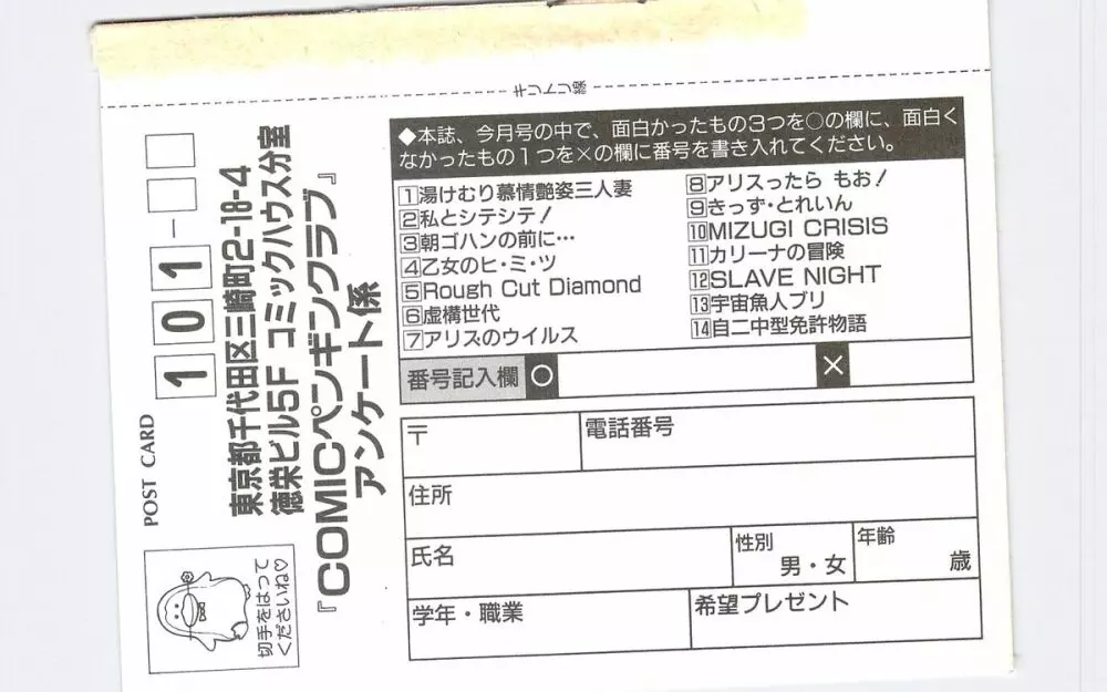 コミック ペンギンクラブ 1996年5月号 221ページ