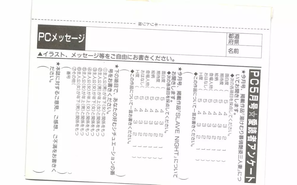 コミック ペンギンクラブ 1996年5月号 222ページ