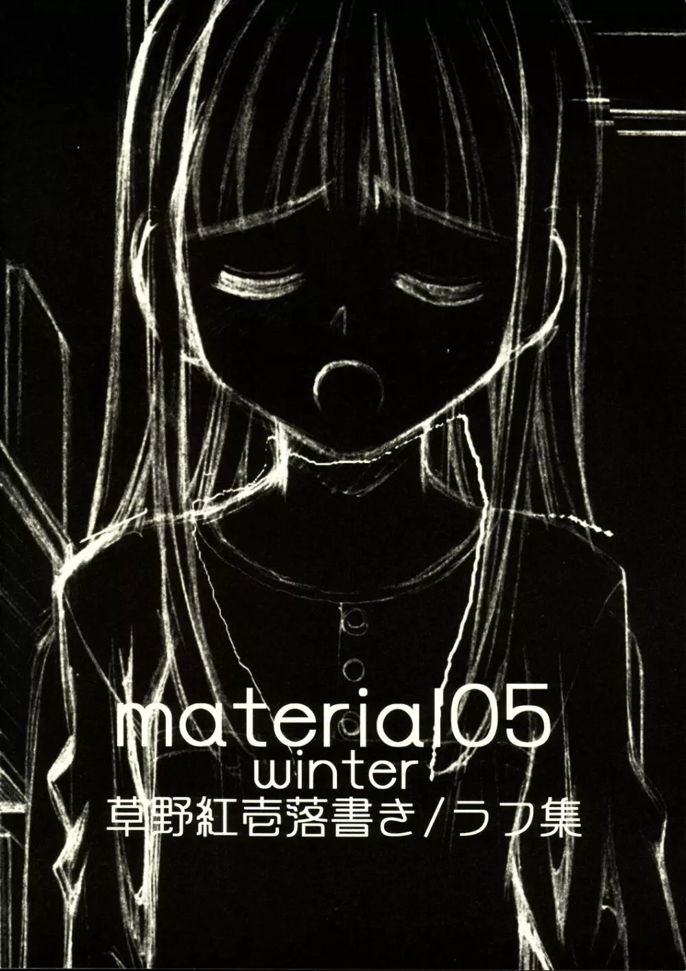 material05 winter 16ページ