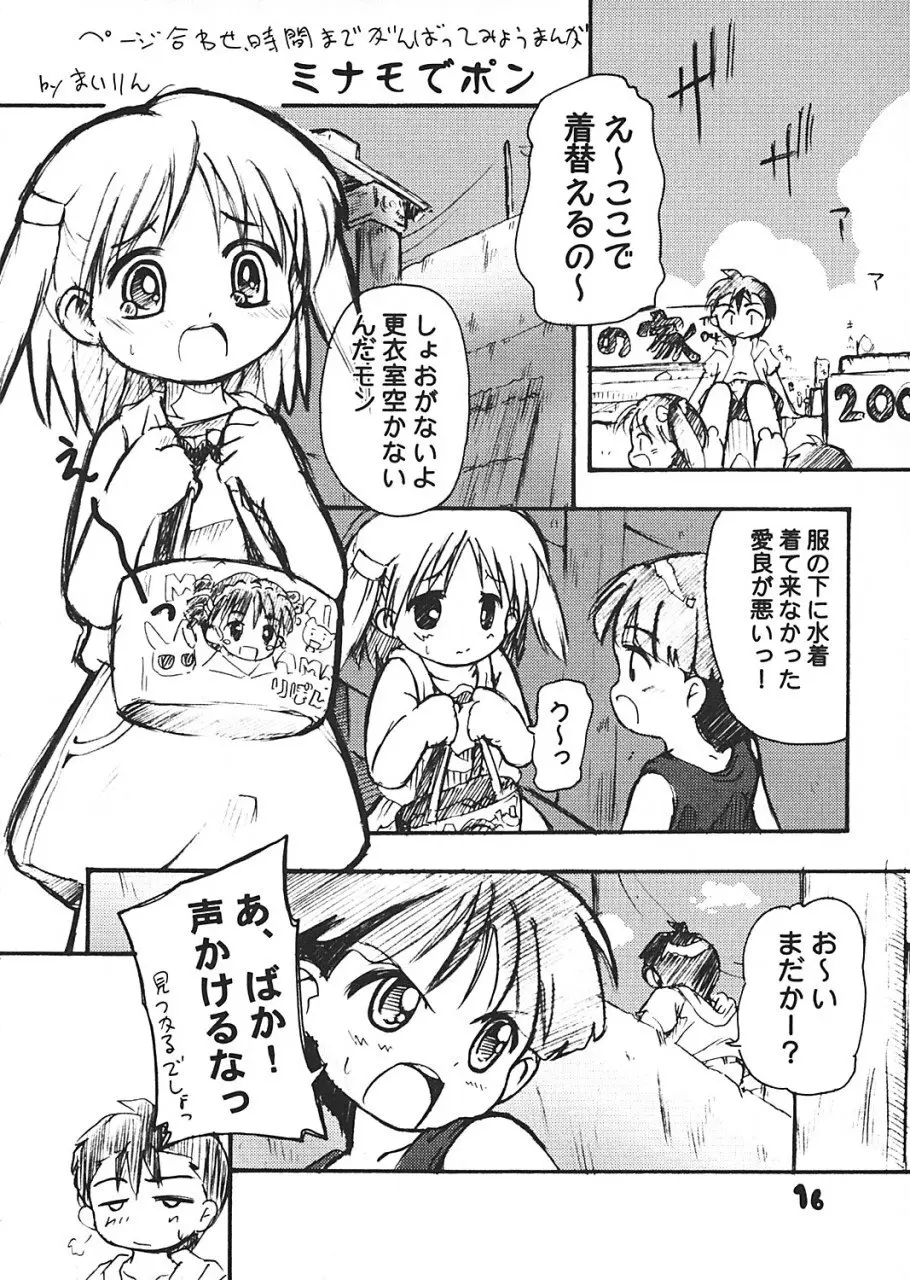 プチ Petit 16ページ