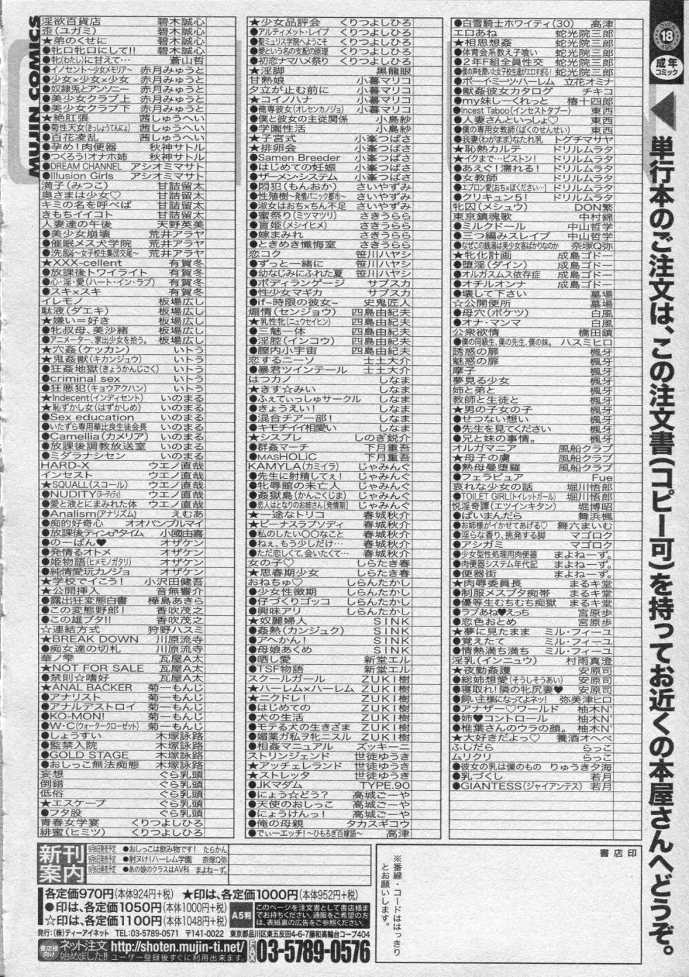 コミックミルフ 2013年8月号 Vol.14 282ページ