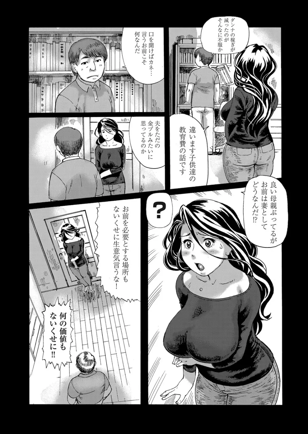 初撮り奥様の尻処女体験 3ページ