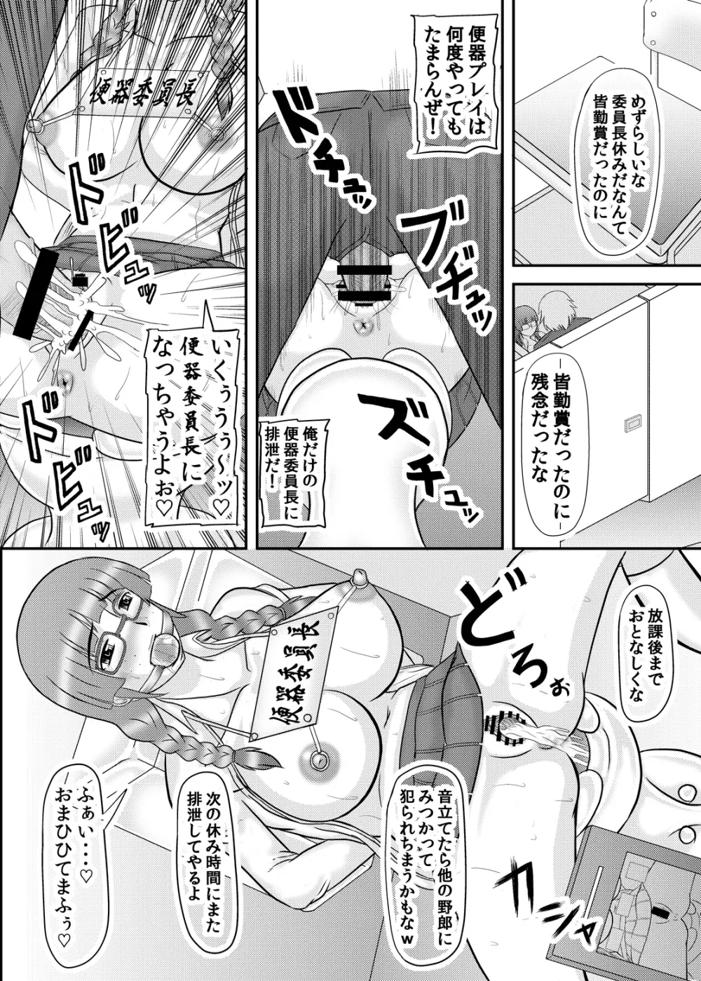 顔は地味だけど体は派手な女の子 7ページ