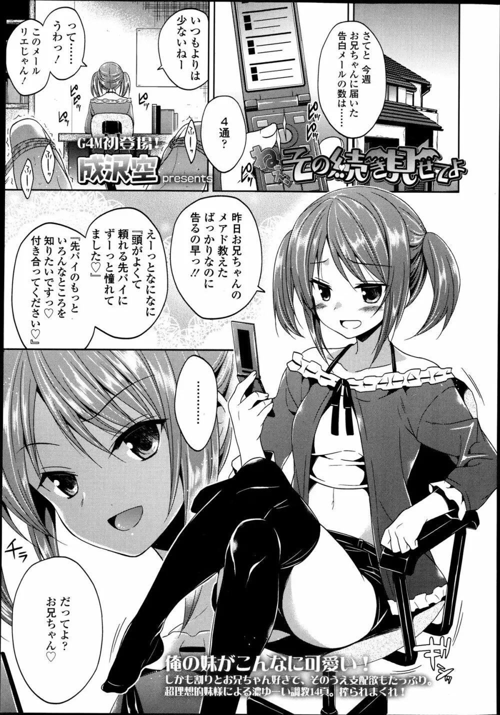 ガールズフォーム Vol.04 64ページ