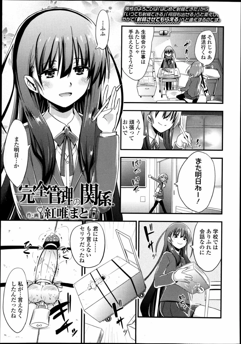 ガールズフォーム Vol.04 96ページ