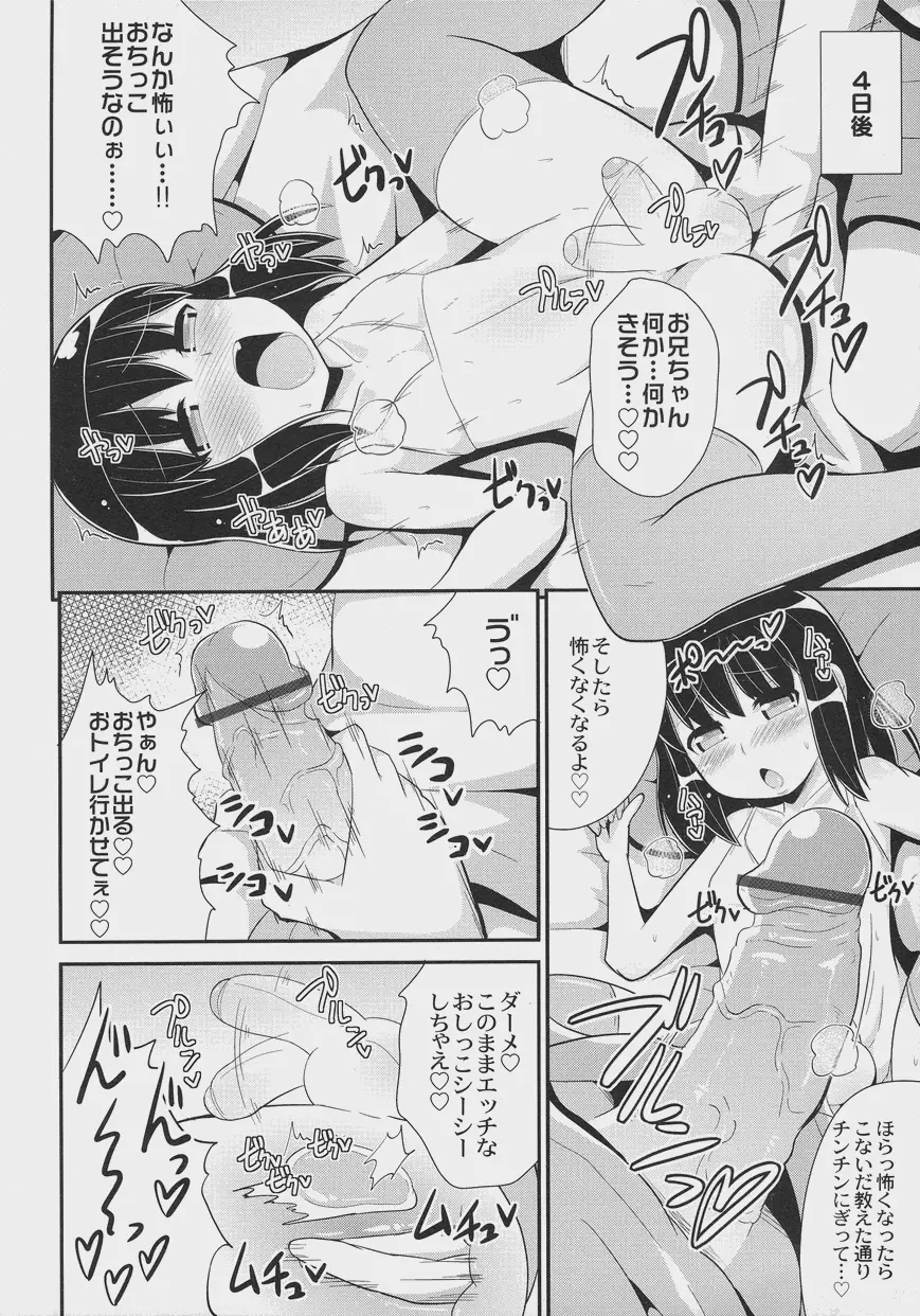 オトコノコ時代 Vol. 7 20ページ