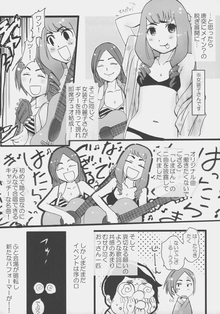 オトコノコ時代 Vol. 4 108ページ