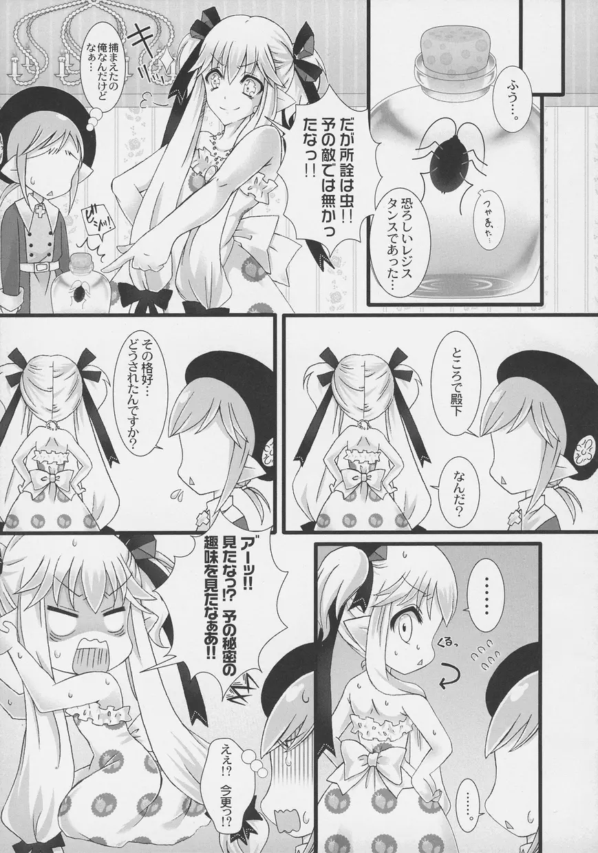 オトコノコ時代 Vol. 4 64ページ