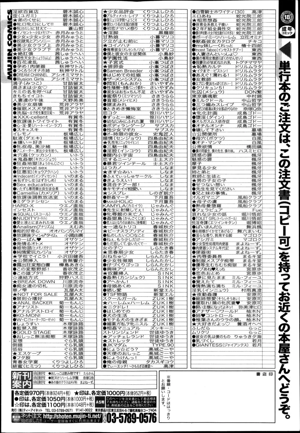 コミックミルフ 2013年8月号 Vol.14 280ページ