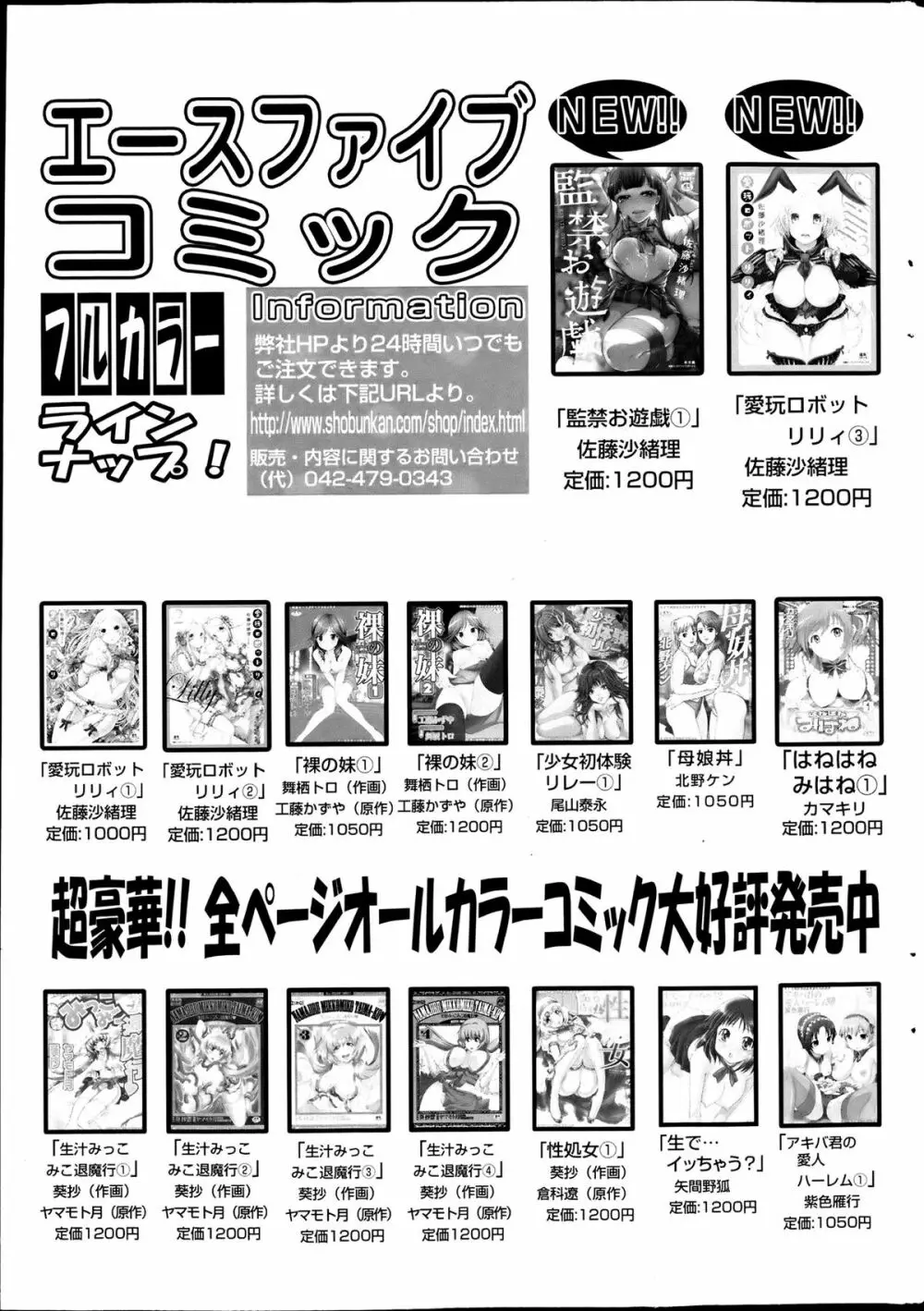 コミックみるくぷりん 2013年7月号 257ページ