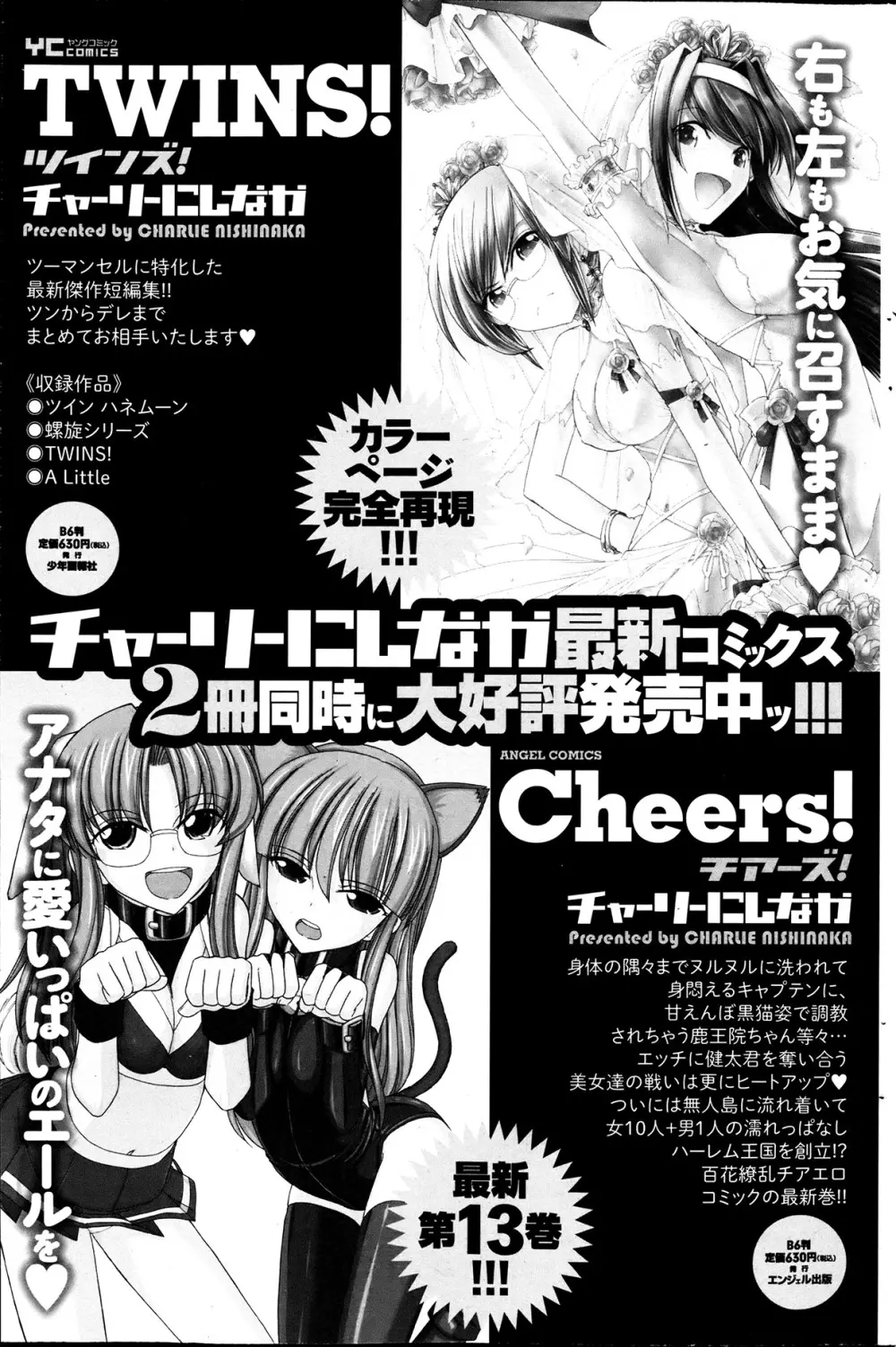 アクションピザッツ HB 2013年6月号 150ページ