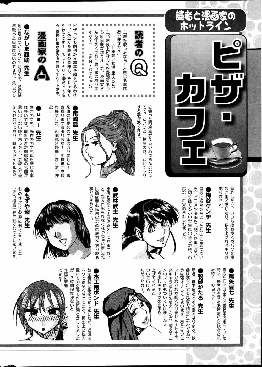 アクションピザッツ DX 2013年7月号 275ページ