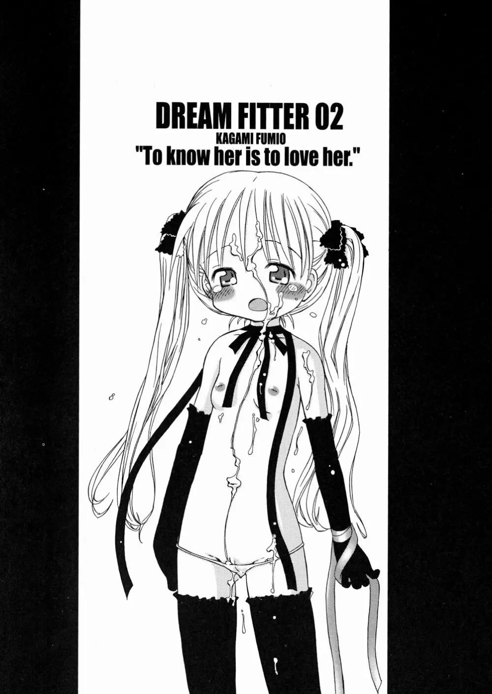 DREAM FITTER 26ページ