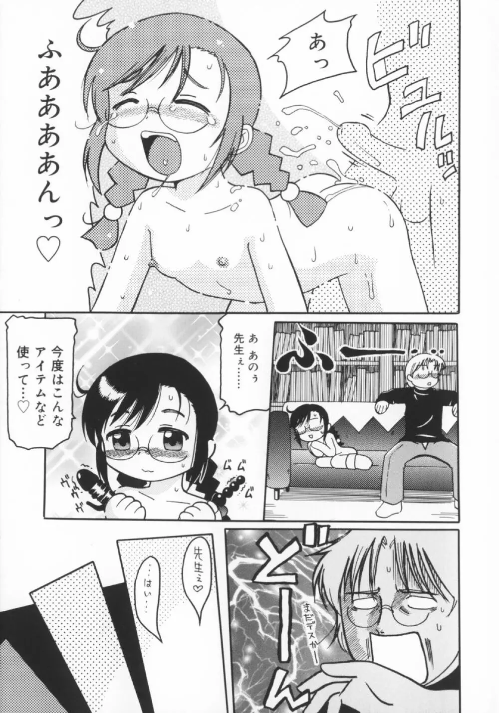 座敷娘 140ページ